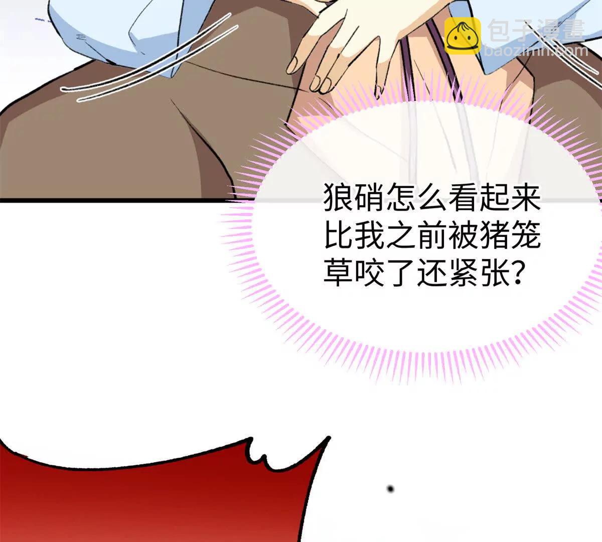 69 洗胃(1/2)-第70话