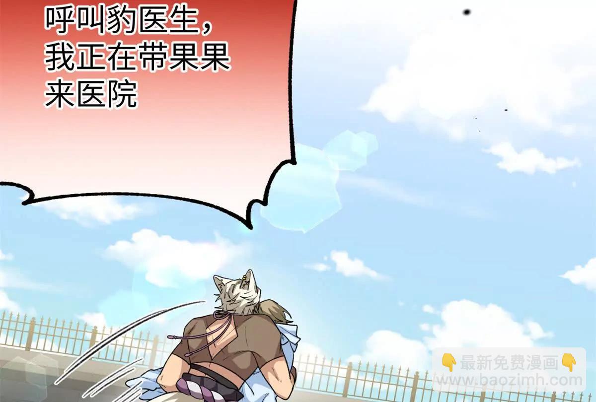 69 洗胃(1/2)-第70话