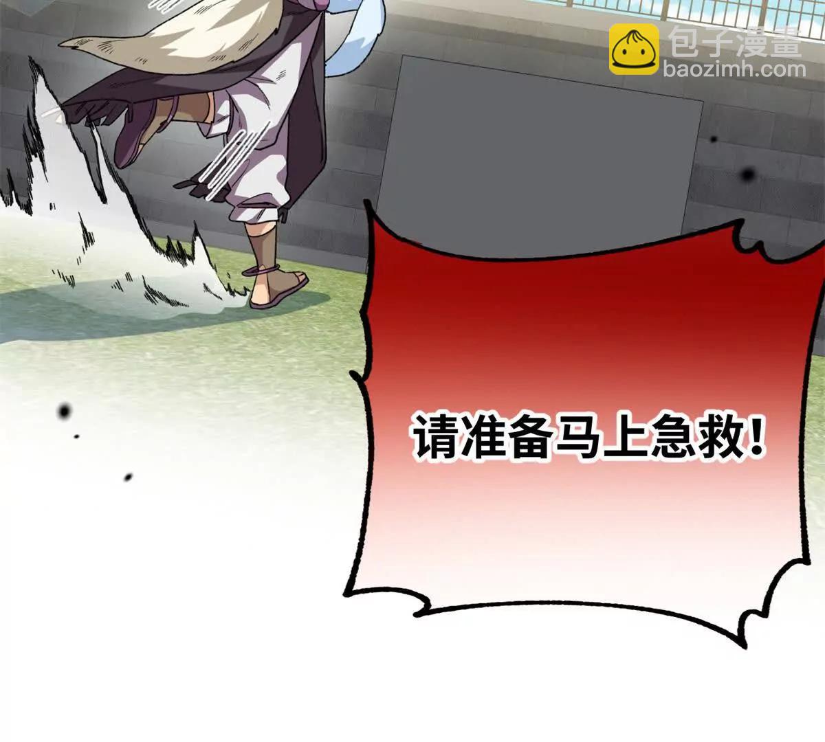 69 洗胃(1/2)-第70话