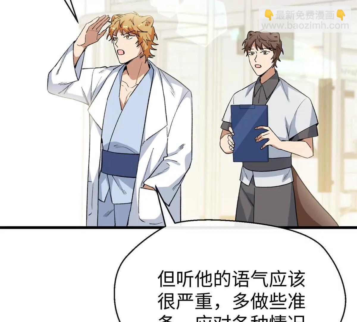 69 洗胃(1/2)-第70话