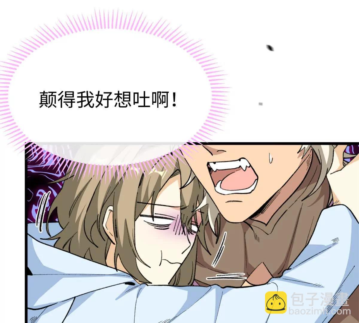 69 洗胃(1/2)-第70话