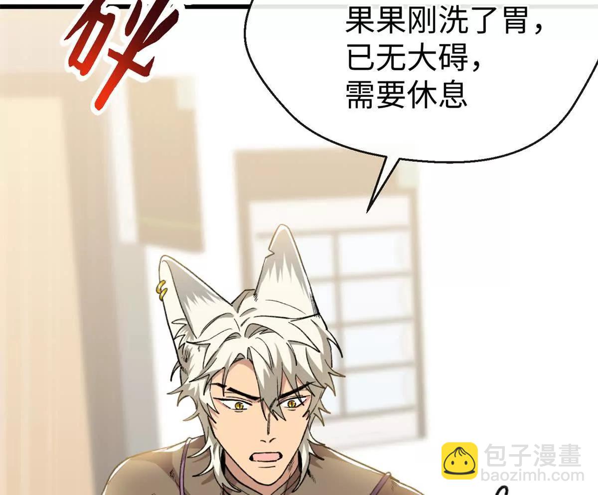 71 特别家访(1/2)-第72话