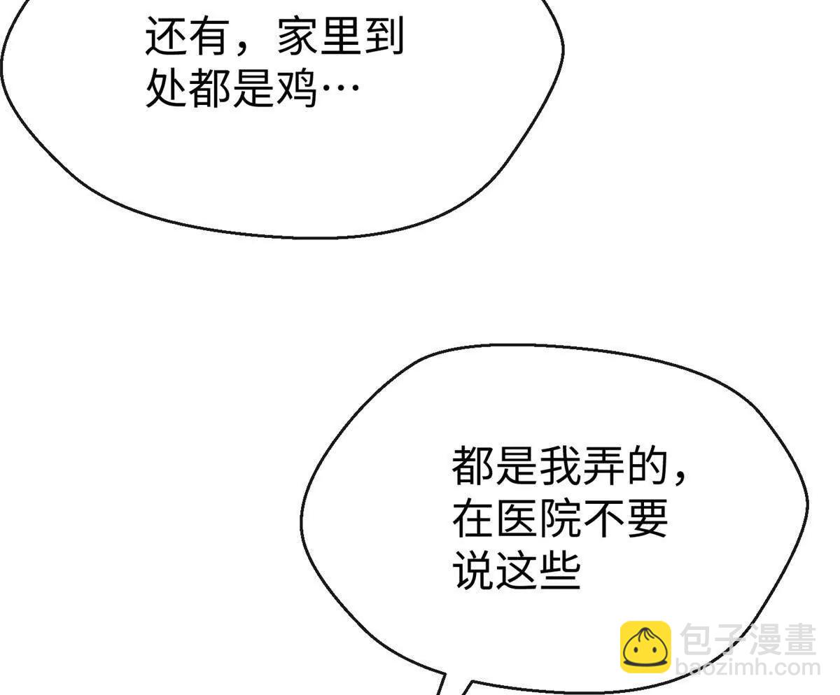 71 特别家访(1/2)-第72话