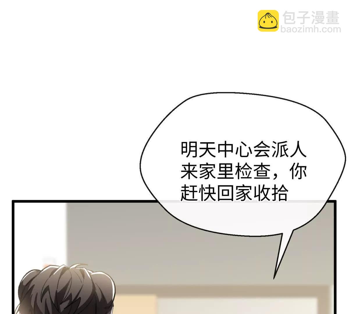 71 特别家访(1/2)-第72话