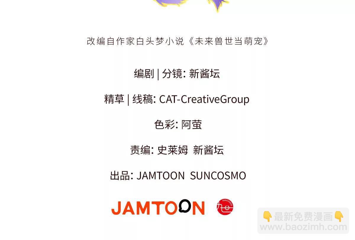 71 特别家访(1/2)-第72话