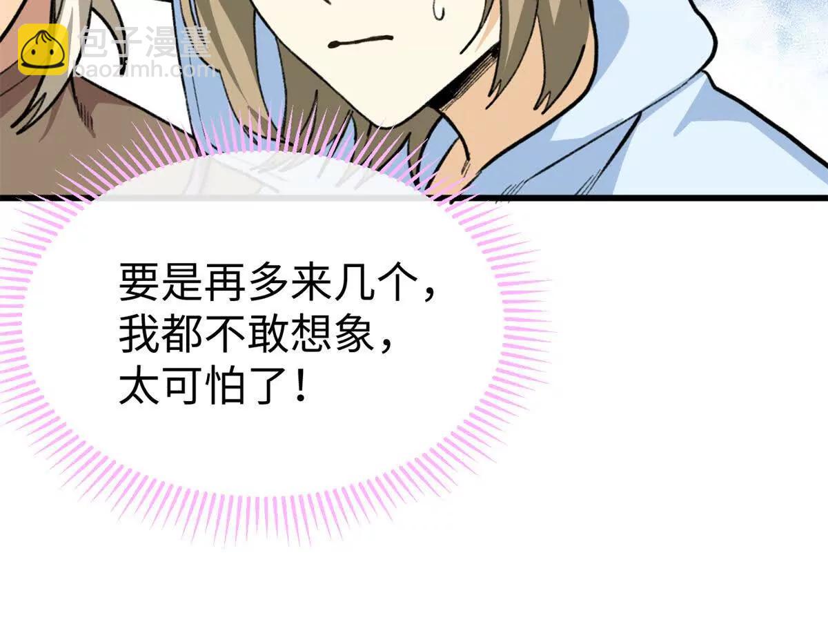 71 特别家访(1/2)-第72话