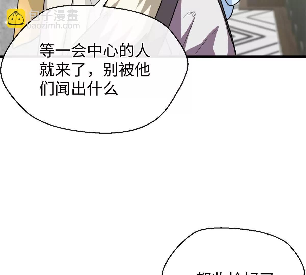 71 特别家访(1/2)-第72话