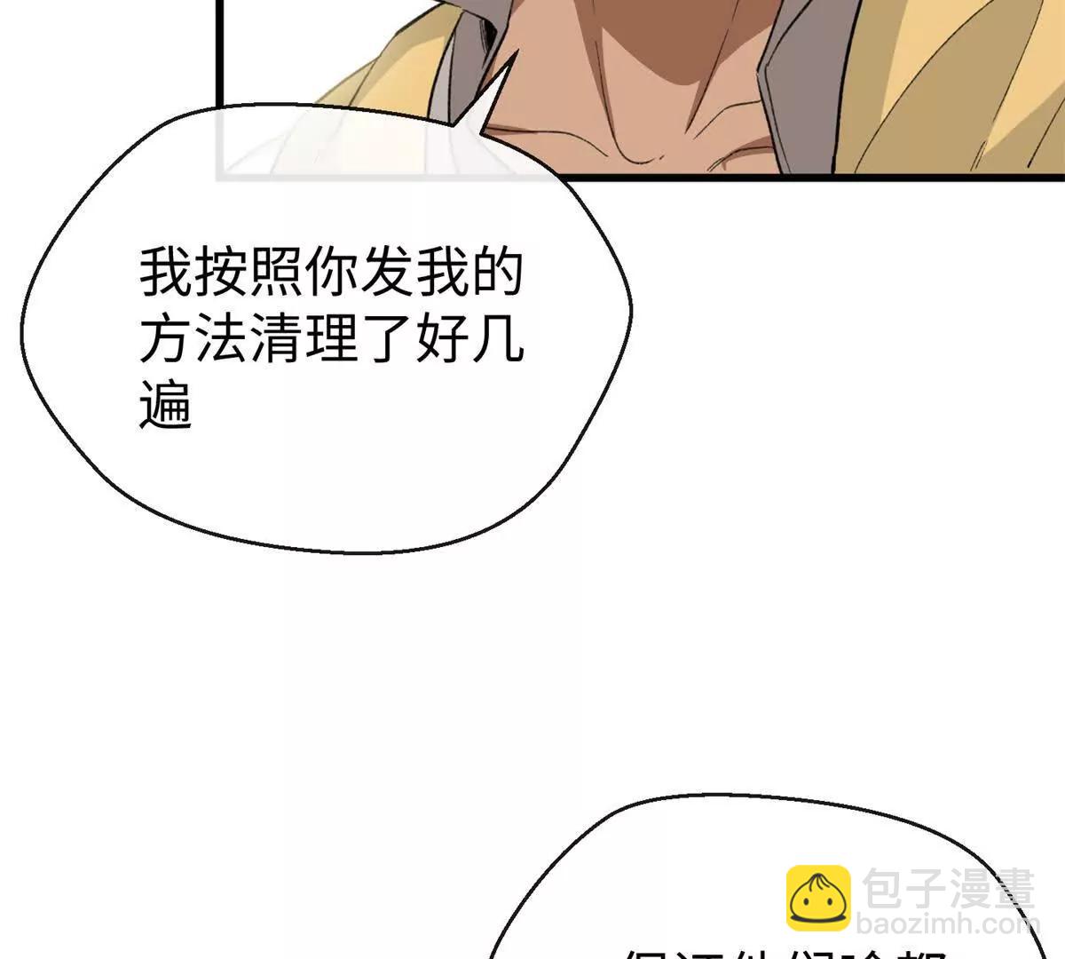 71 特别家访(1/2)-第72话