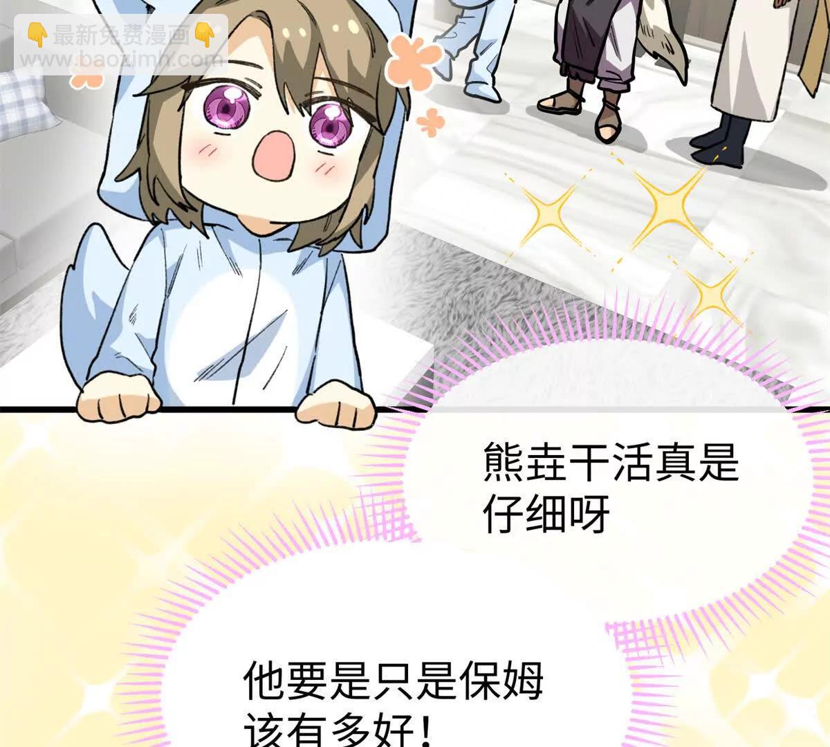 71 特别家访(1/2)-第72话