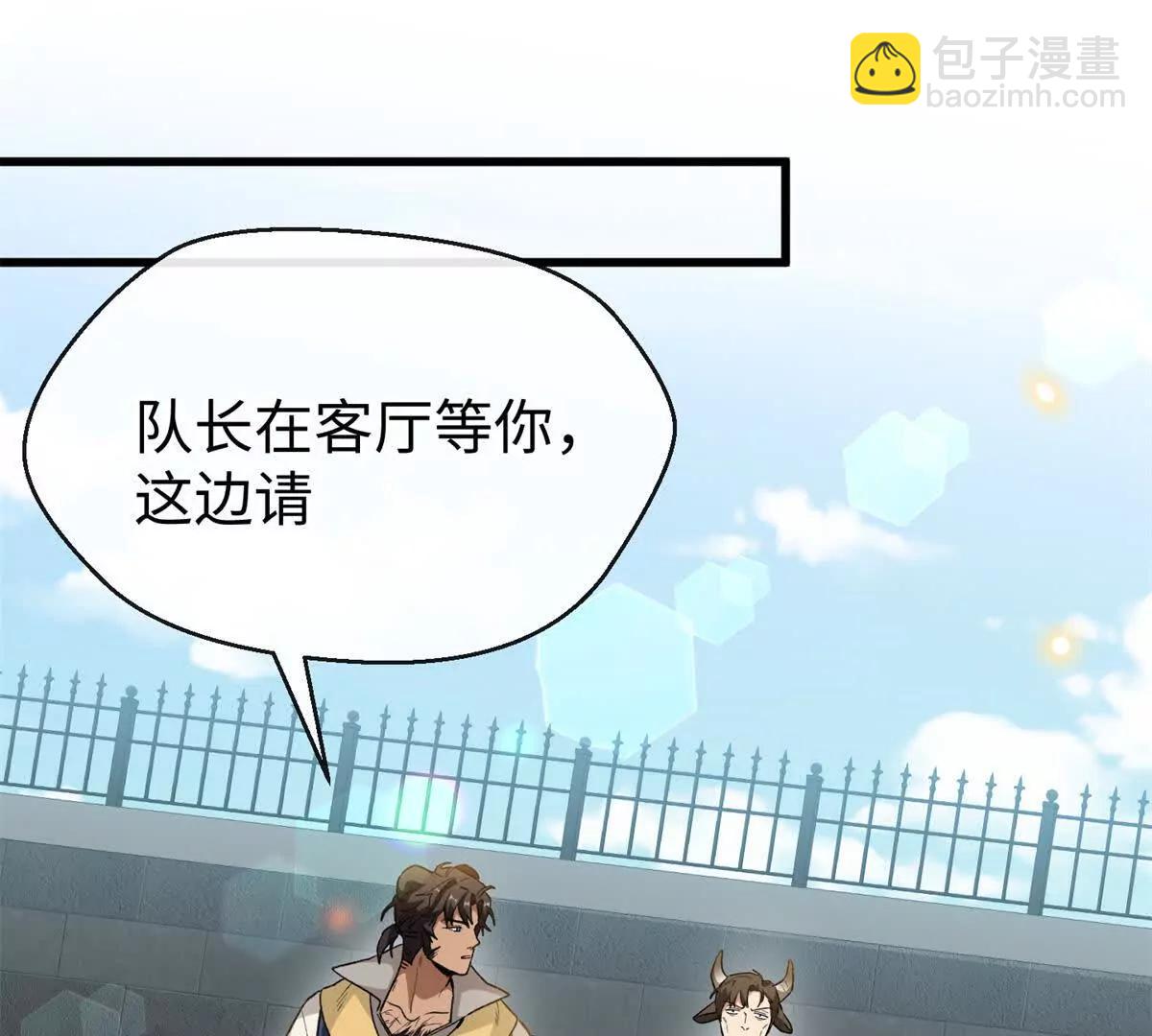 71 特别家访(1/2)-第72话