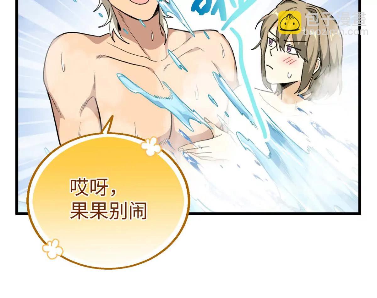 73 轻抚挑动(1/2)-第74话