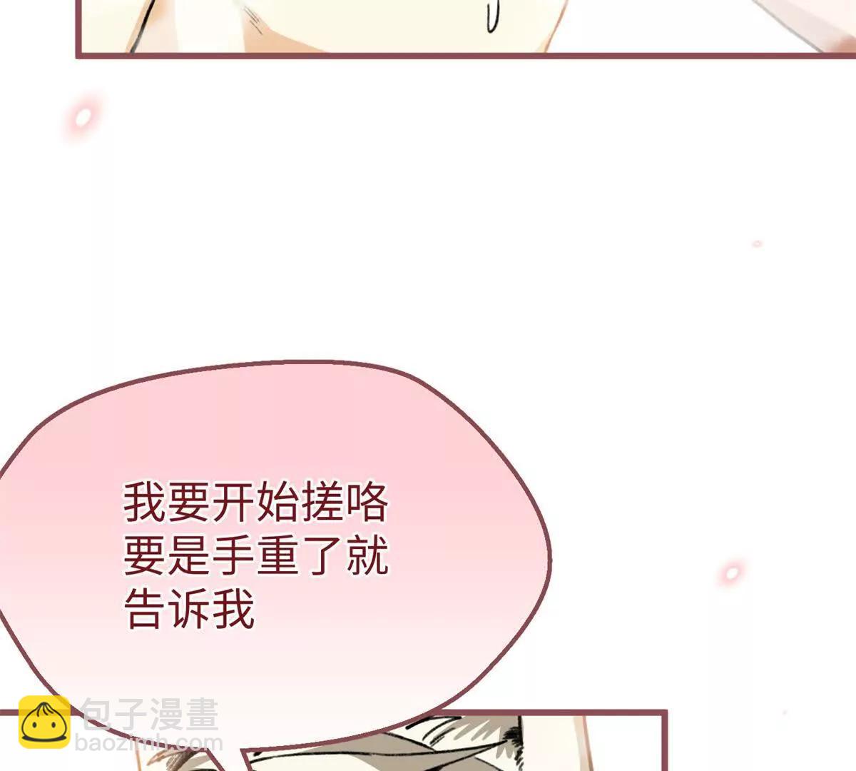 73 轻抚挑动(1/2)-第74话