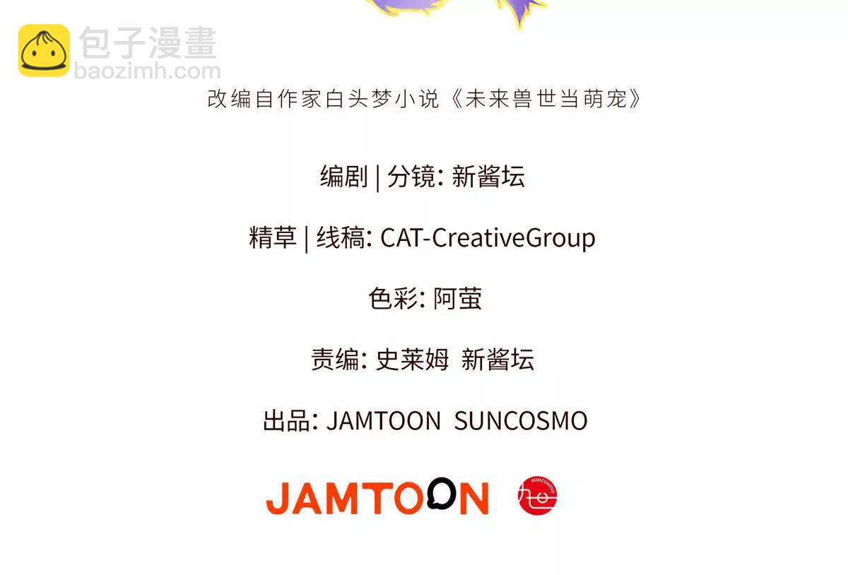 73 轻抚挑动(1/2)-第74话