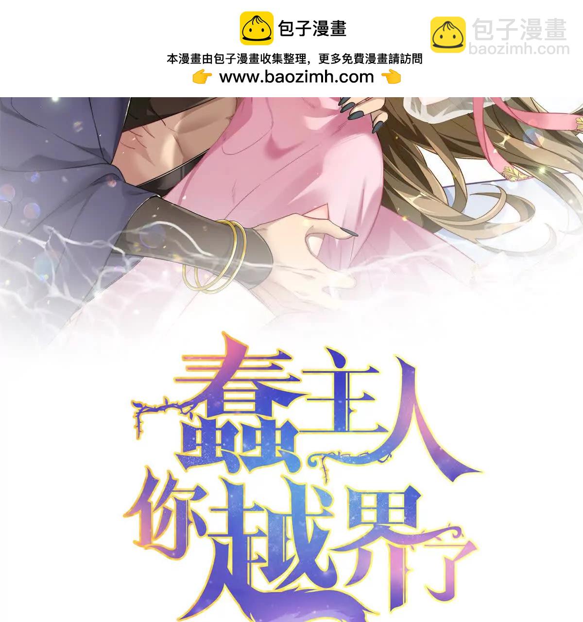 75 以心换心(1/2)-第76话