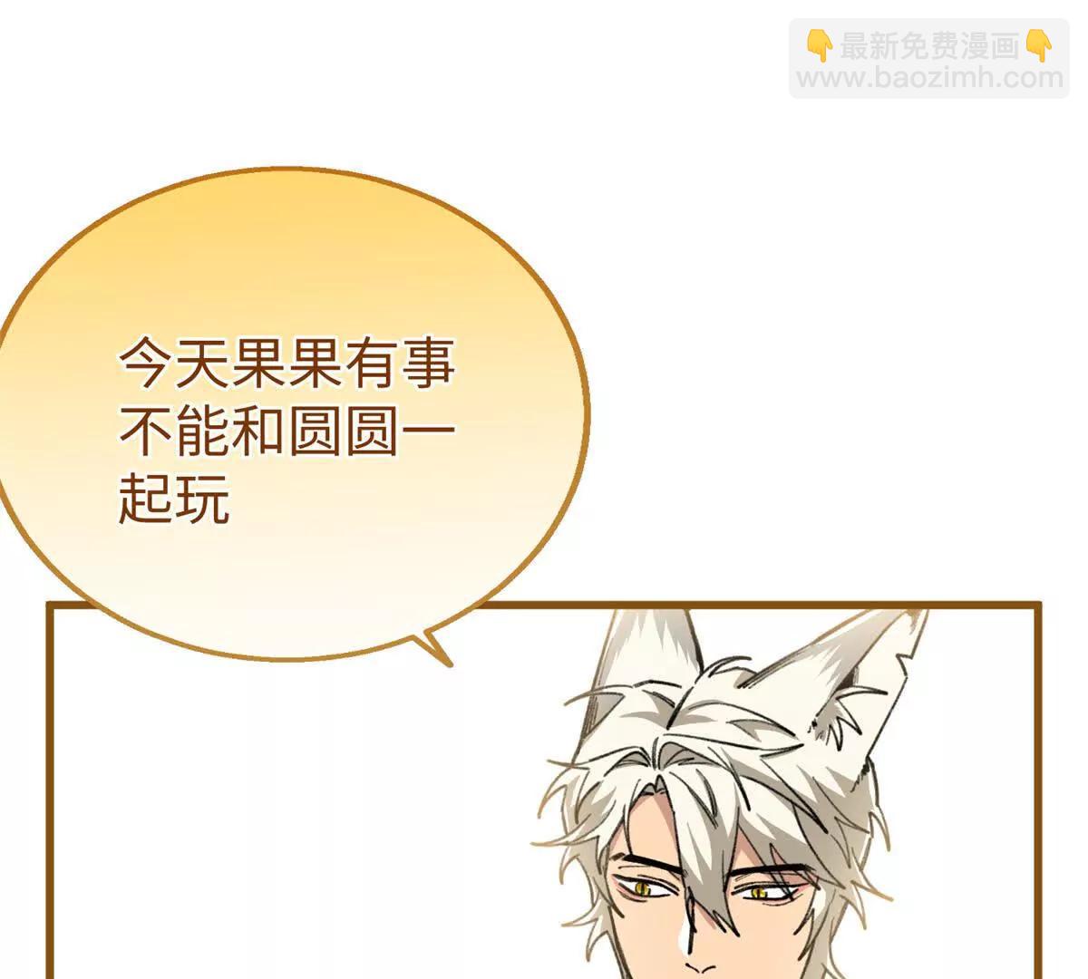 75 以心换心(1/2)-第76话