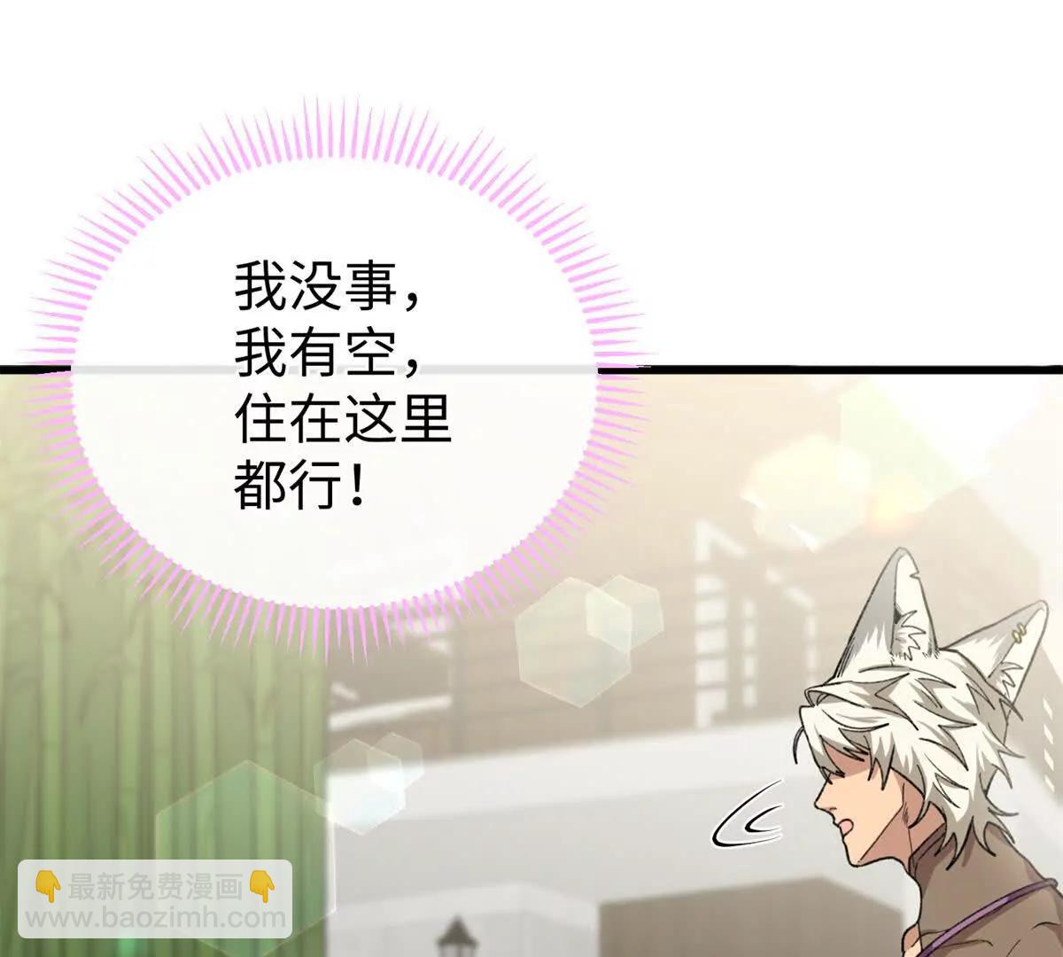 75 以心换心(1/2)-第76话