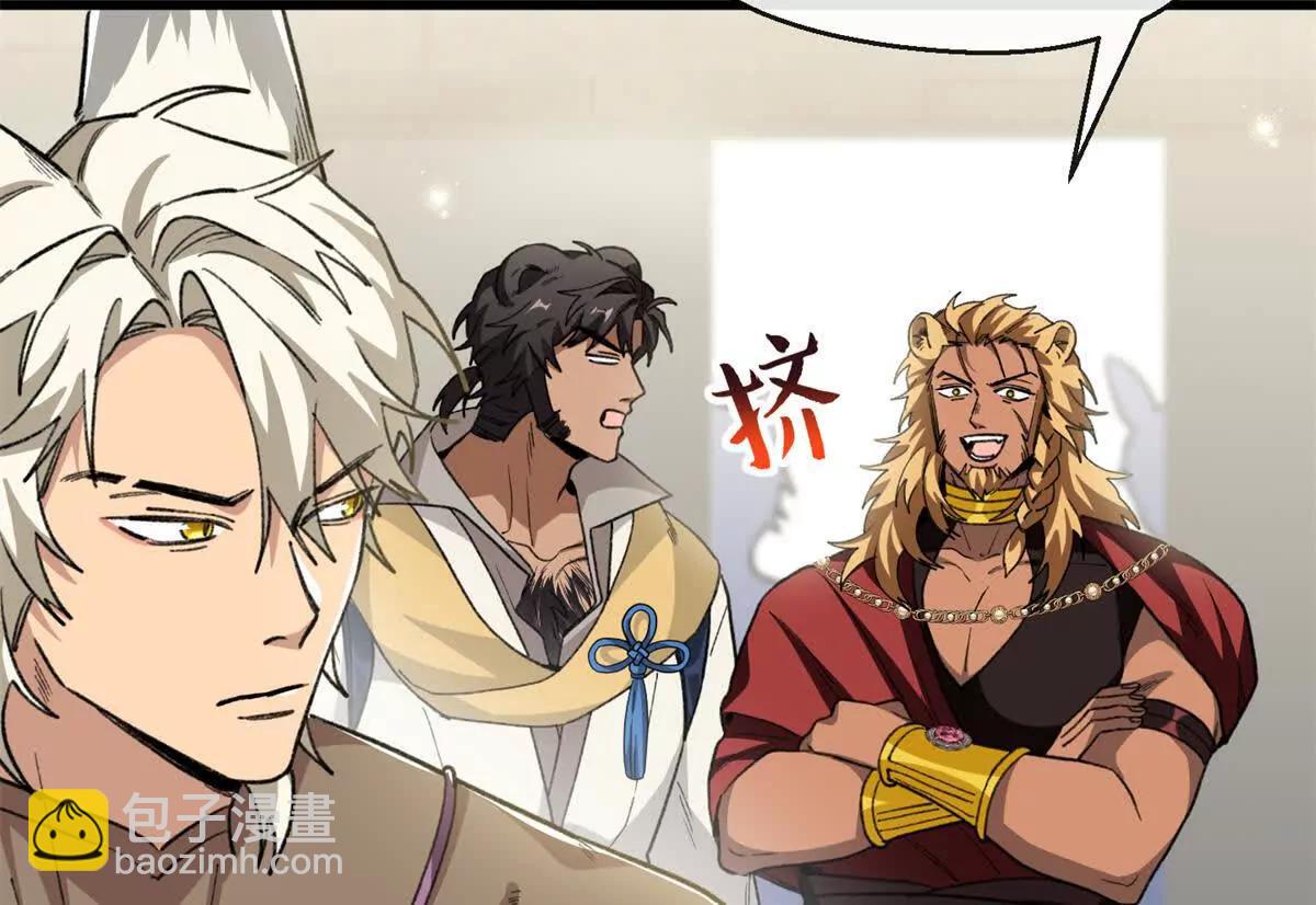 75 以心换心(1/2)-第76话