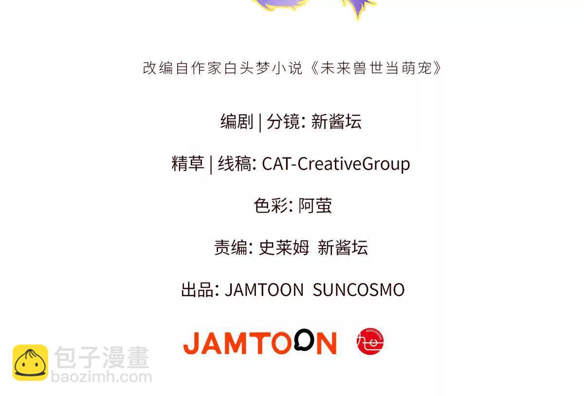 75 以心换心(1/2)-第76话