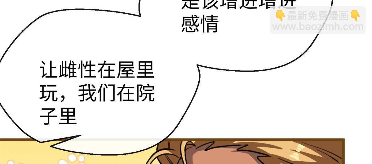 75 以心换心(1/2)-第76话