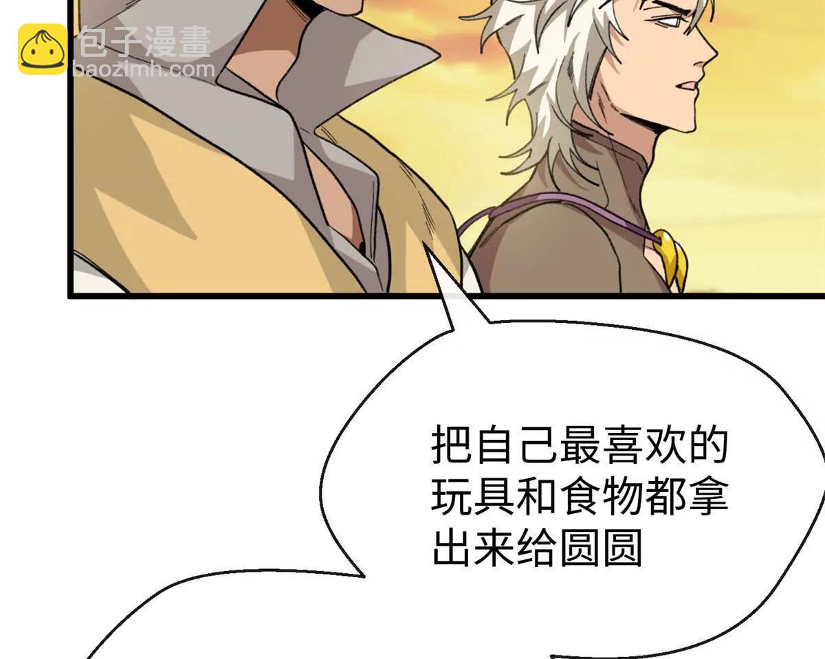 75 以心换心(1/2)-第76话