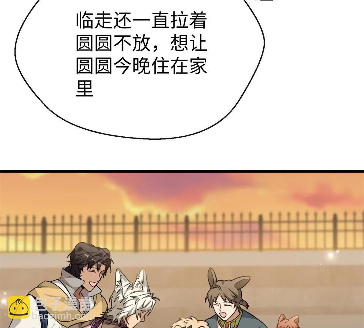 75 以心换心(1/2)-第76话