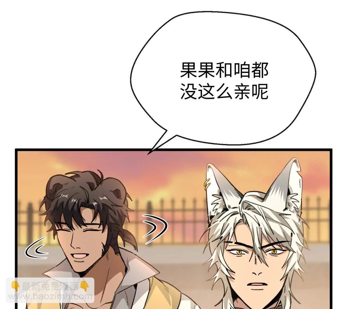 75 以心换心(1/2)-第76话