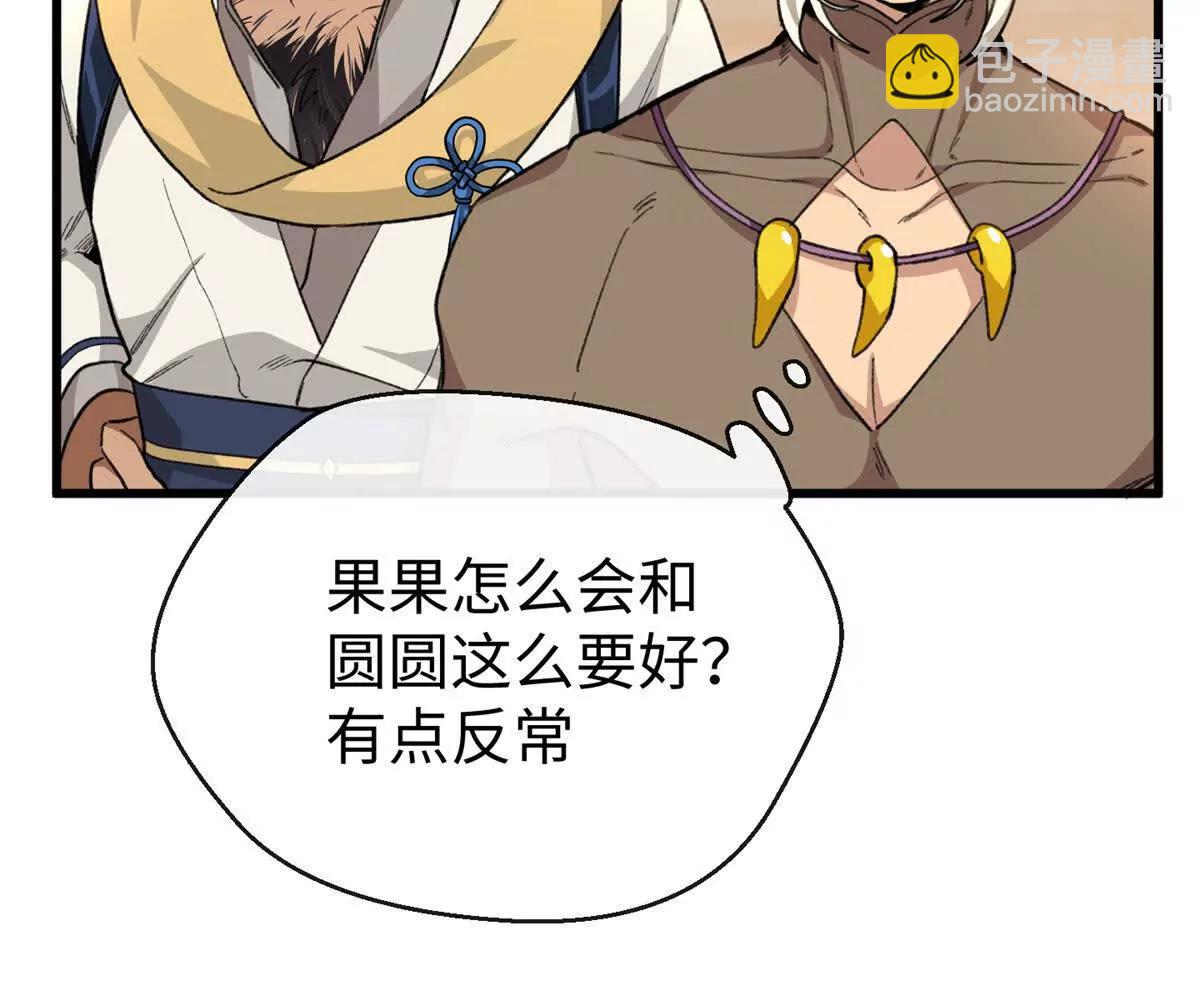 75 以心换心(1/2)-第76话