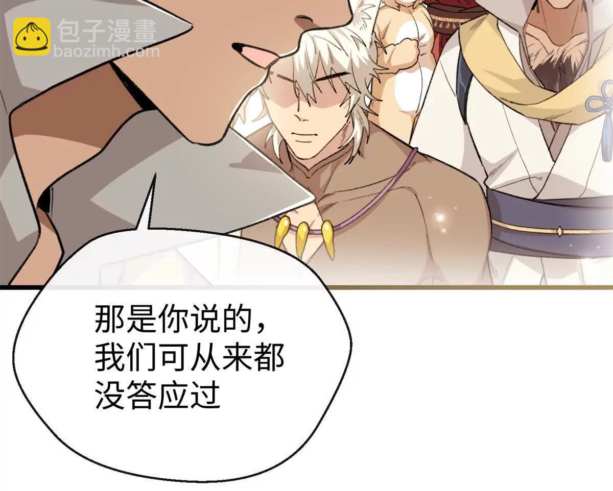 75 以心换心(1/2)-第76话