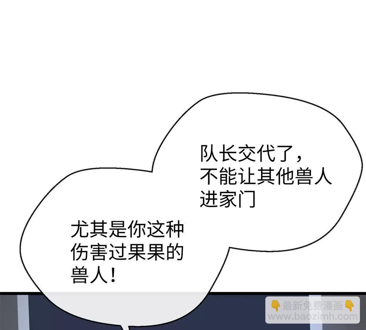 75 以心换心(1/2)-第76话