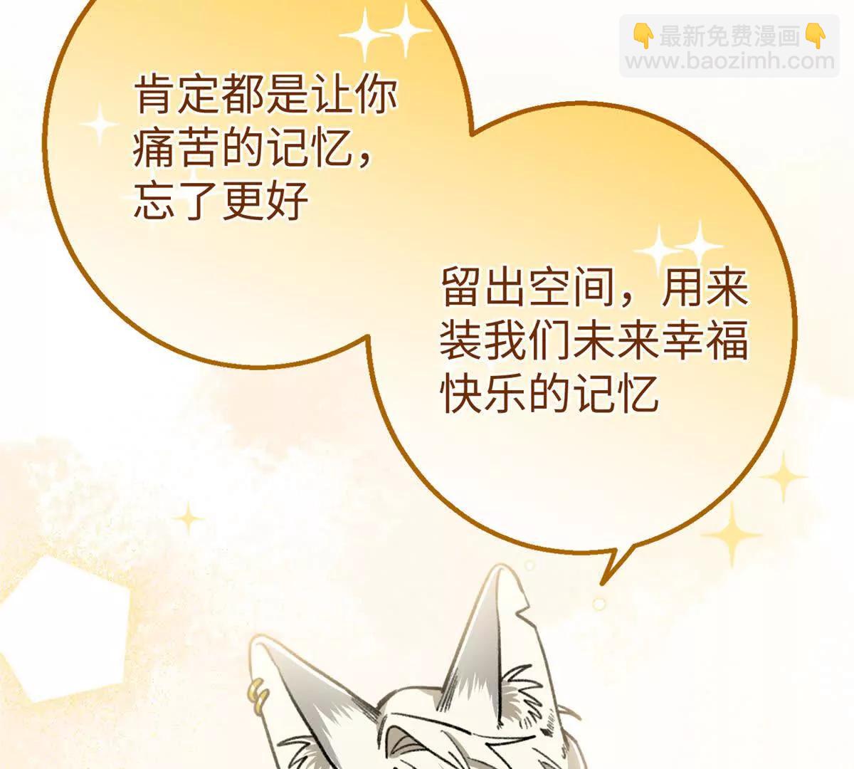 77 快乐的事(1/2)-第78话