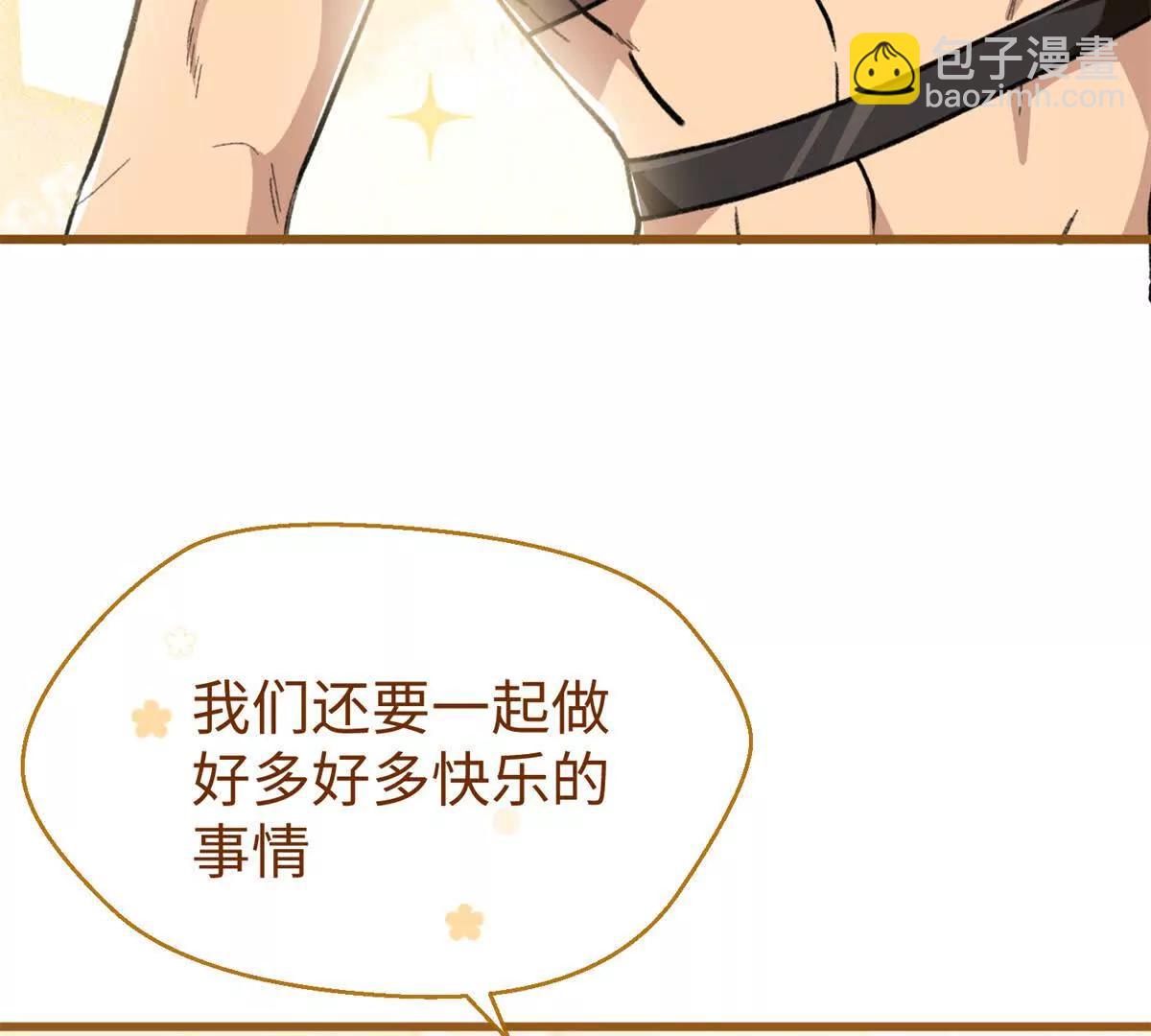 77 快乐的事(1/2)-第78话