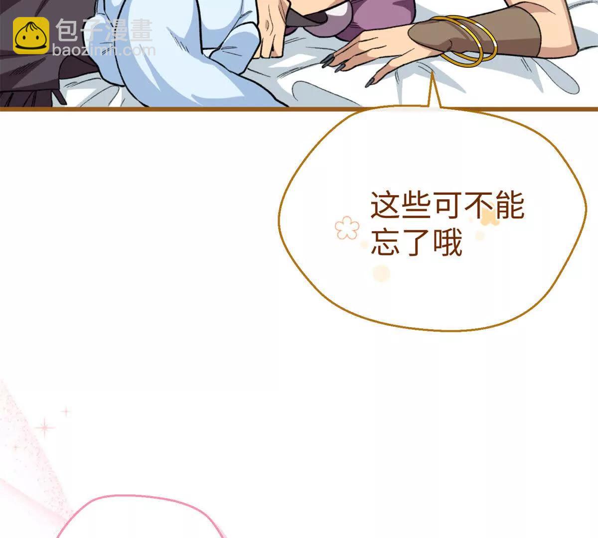 77 快乐的事(1/2)-第78话