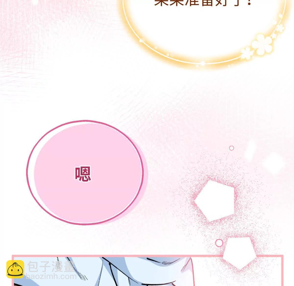 77 快乐的事(1/2)-第78话