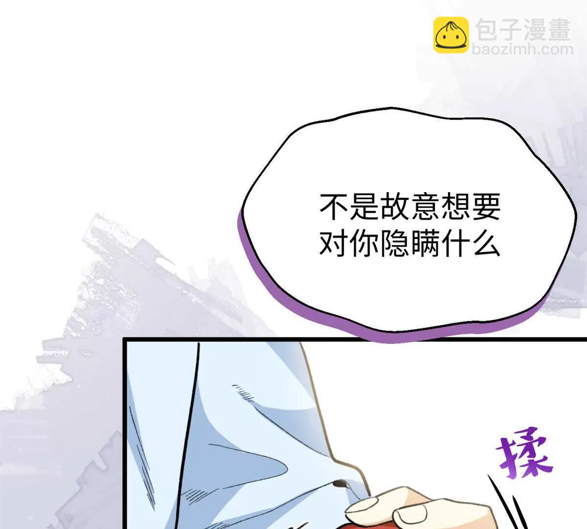 77 快乐的事(1/2)-第78话