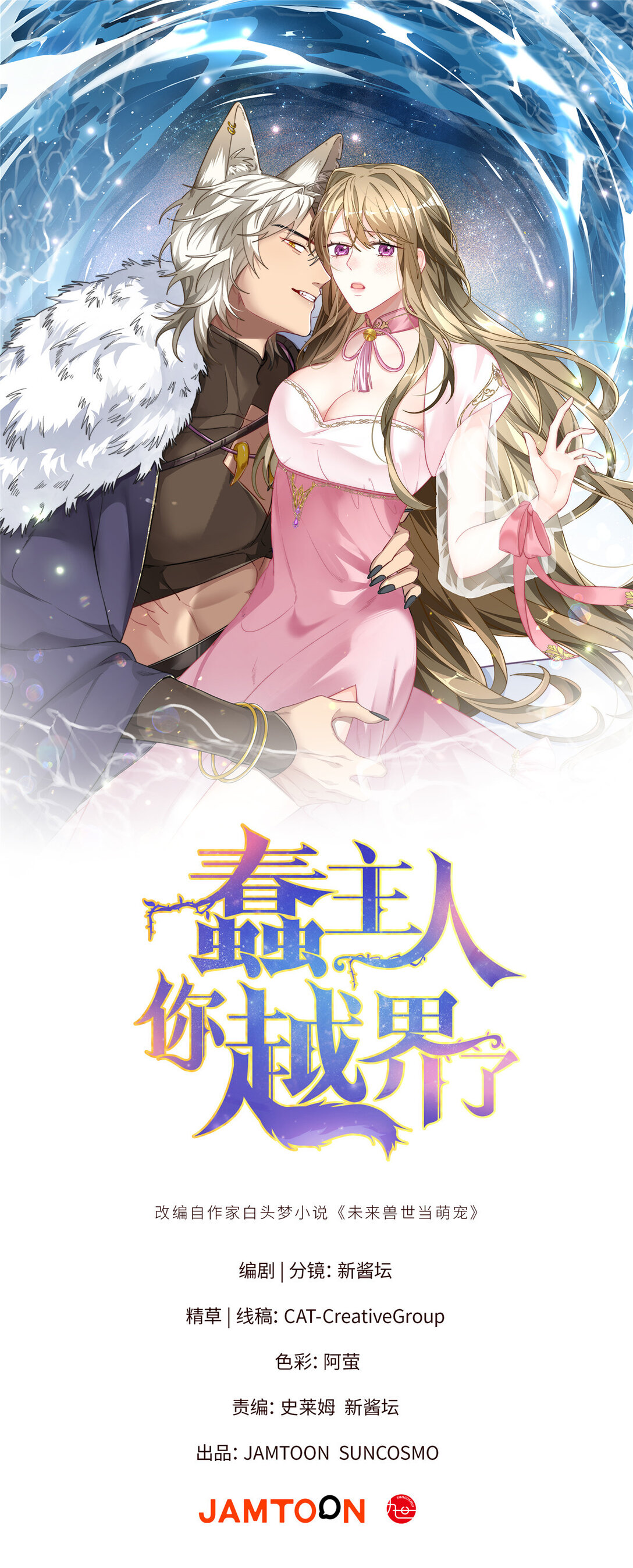 07 回家第一件事是洗香香（上）-第8话