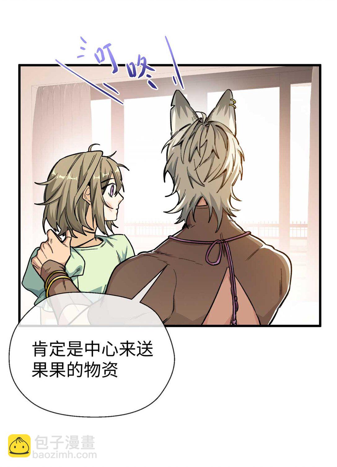 07 回家第一件事是洗香香（上）-第8话