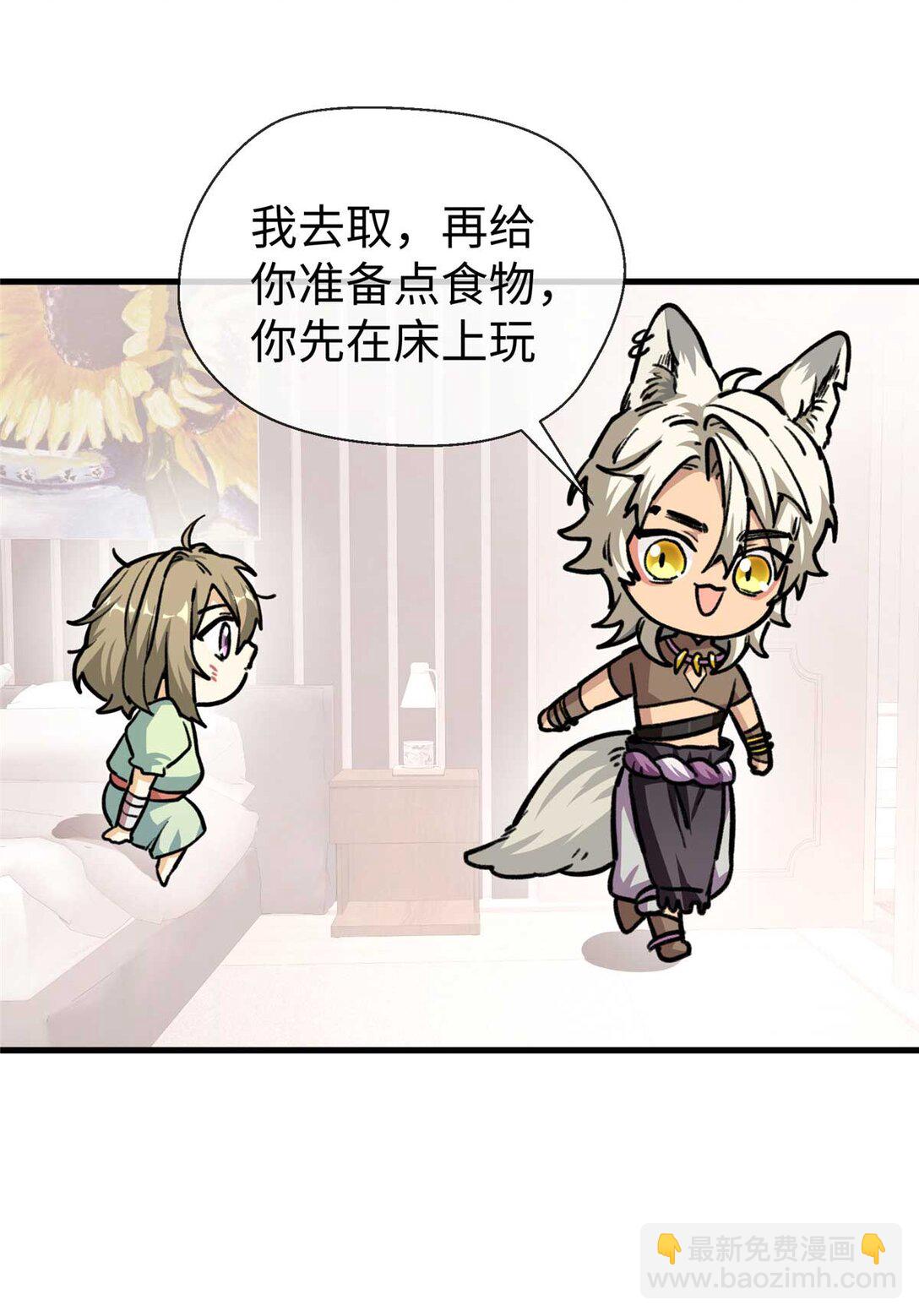 07 回家第一件事是洗香香（上）-第8话