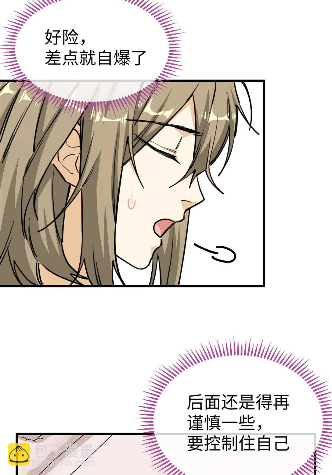 07 回家第一件事是洗香香（上）-第8话