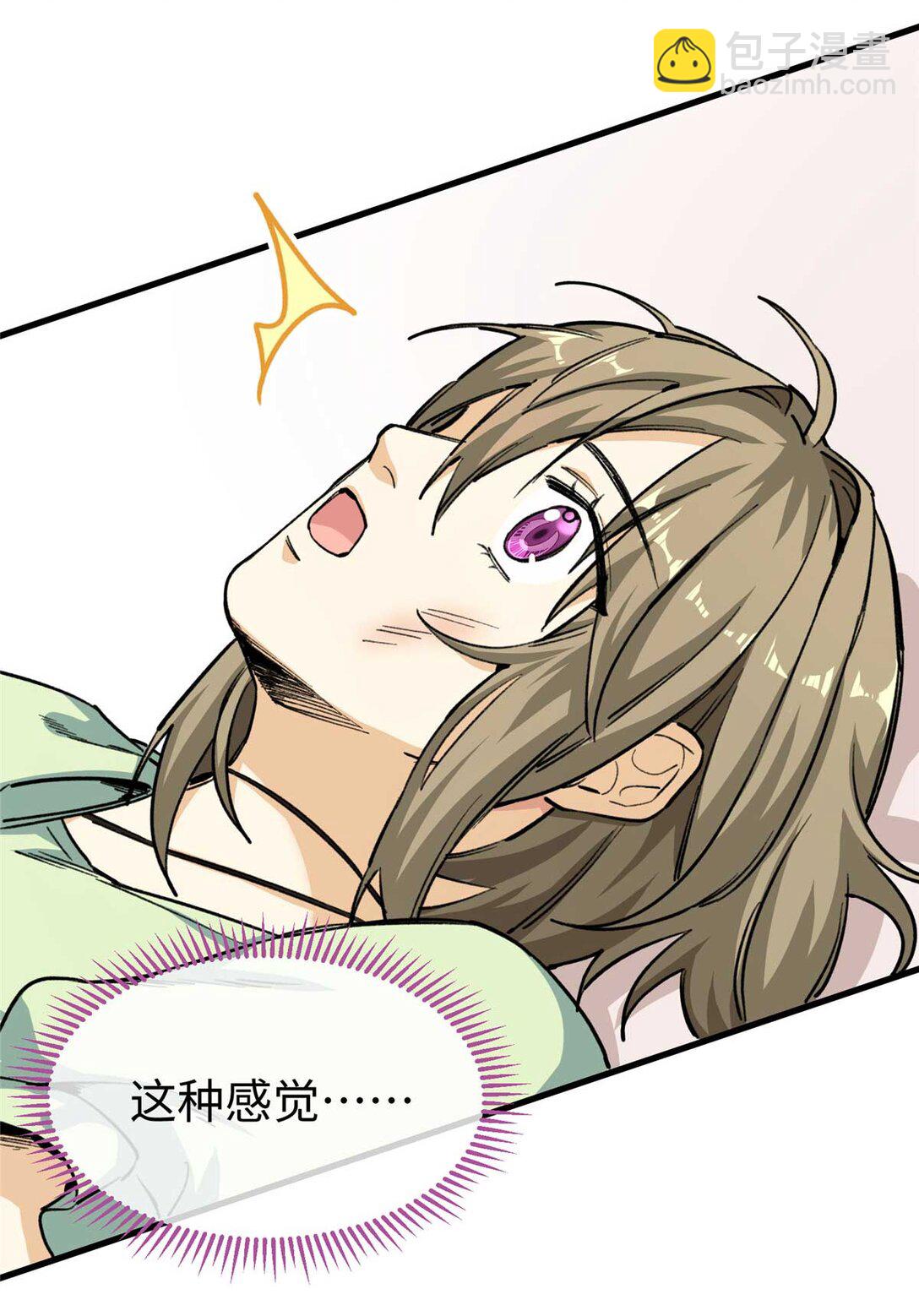 07 回家第一件事是洗香香（上）-第8话