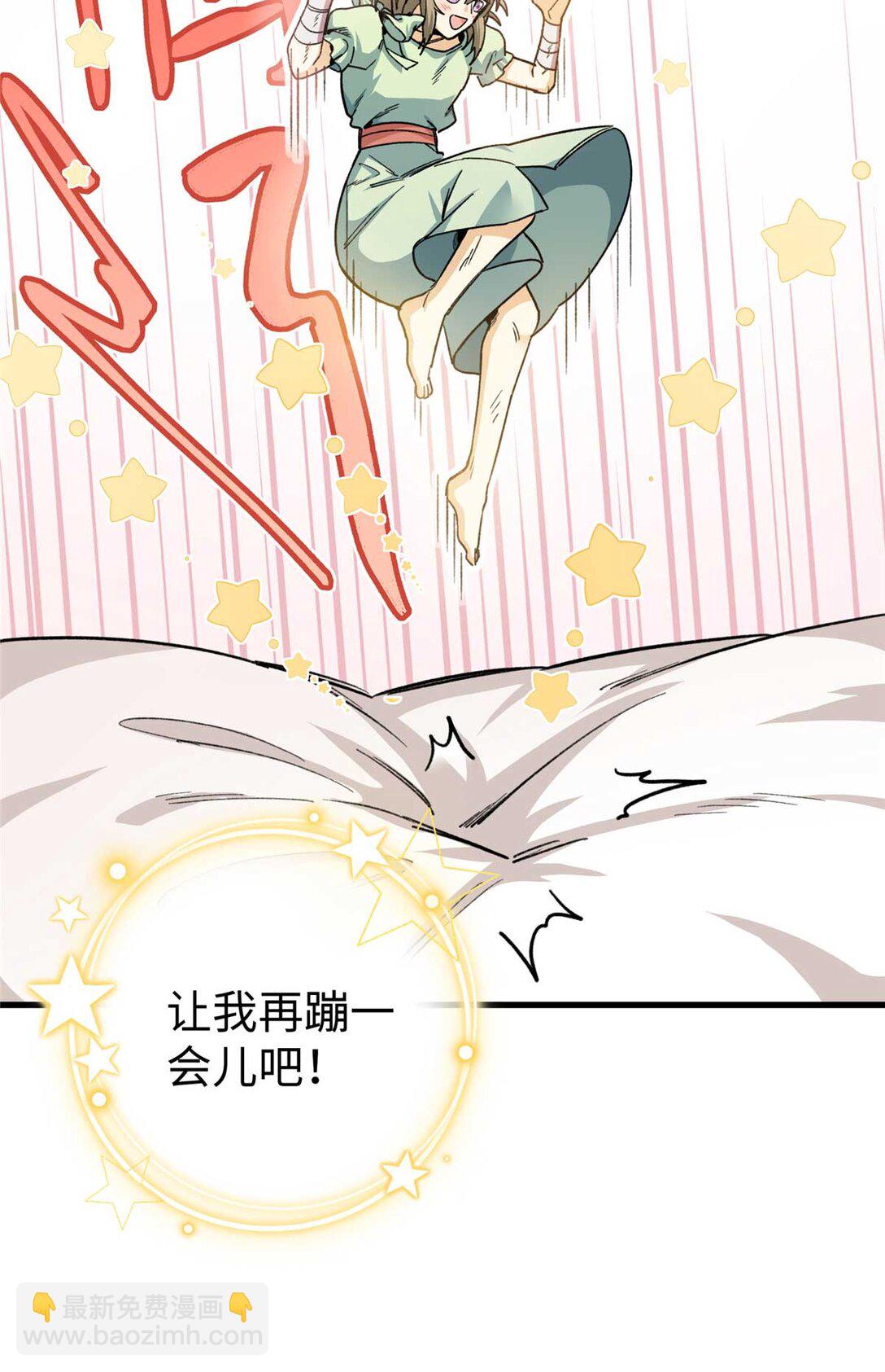 07 回家第一件事是洗香香（上）-第8话