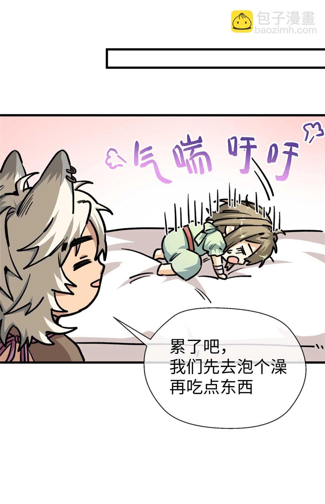 07 回家第一件事是洗香香（上）-第8话