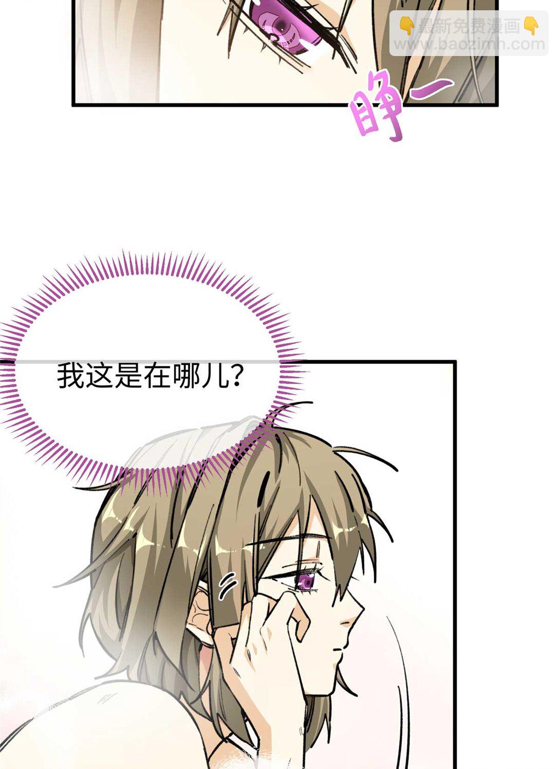 07 回家第一件事是洗香香（上）-第8话