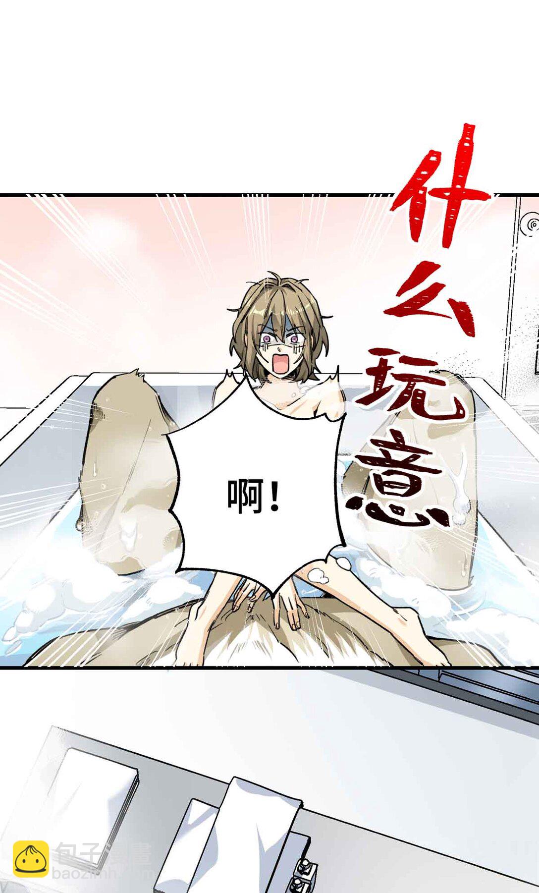 07 回家第一件事是洗香香（上）-第8话