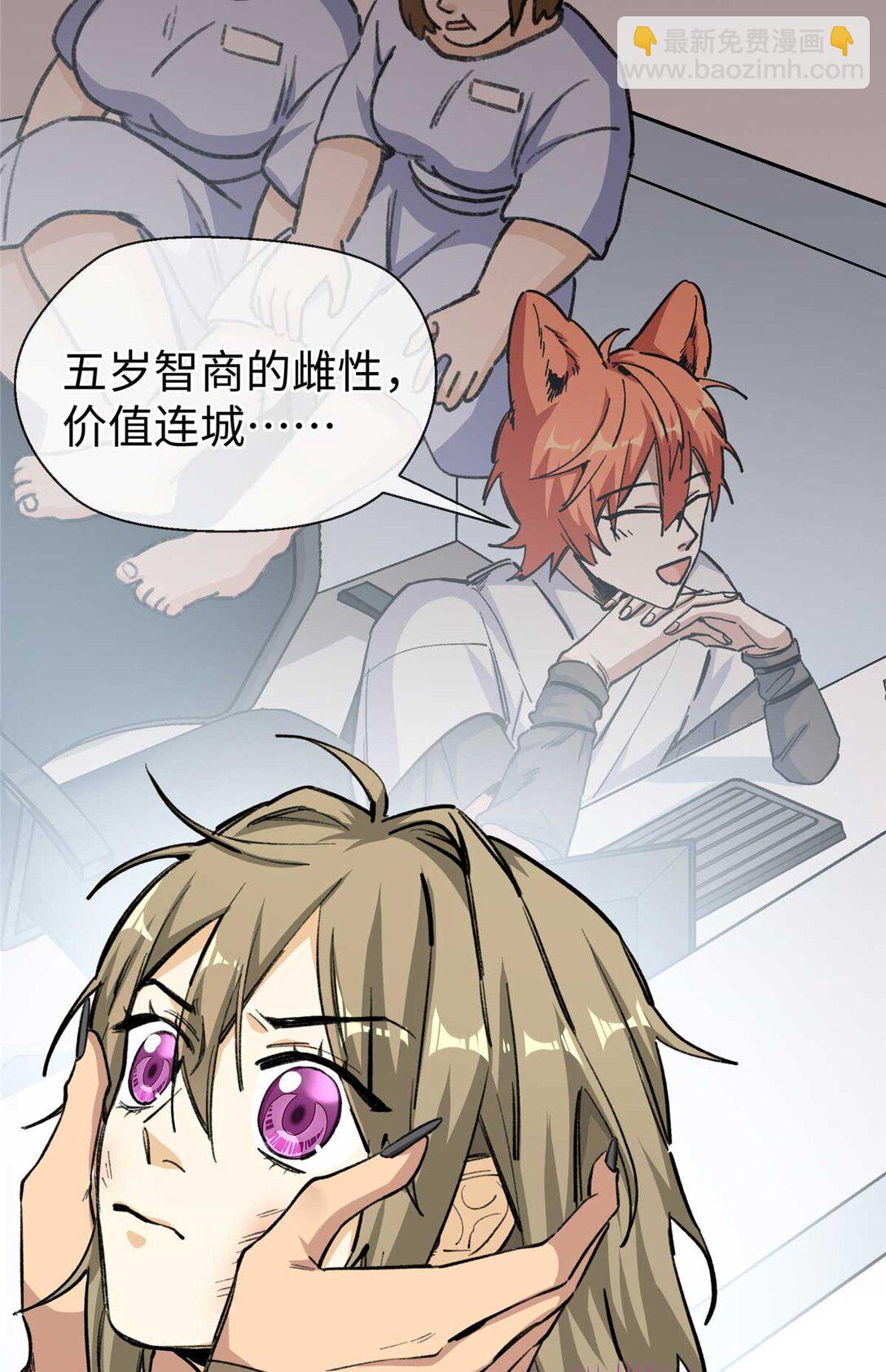 07 回家第一件事是洗香香（上）-第8话