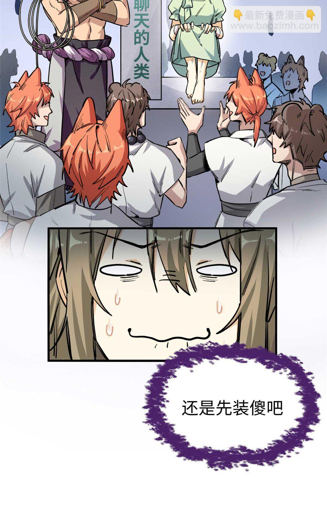 07 回家第一件事是洗香香（上）-第8话