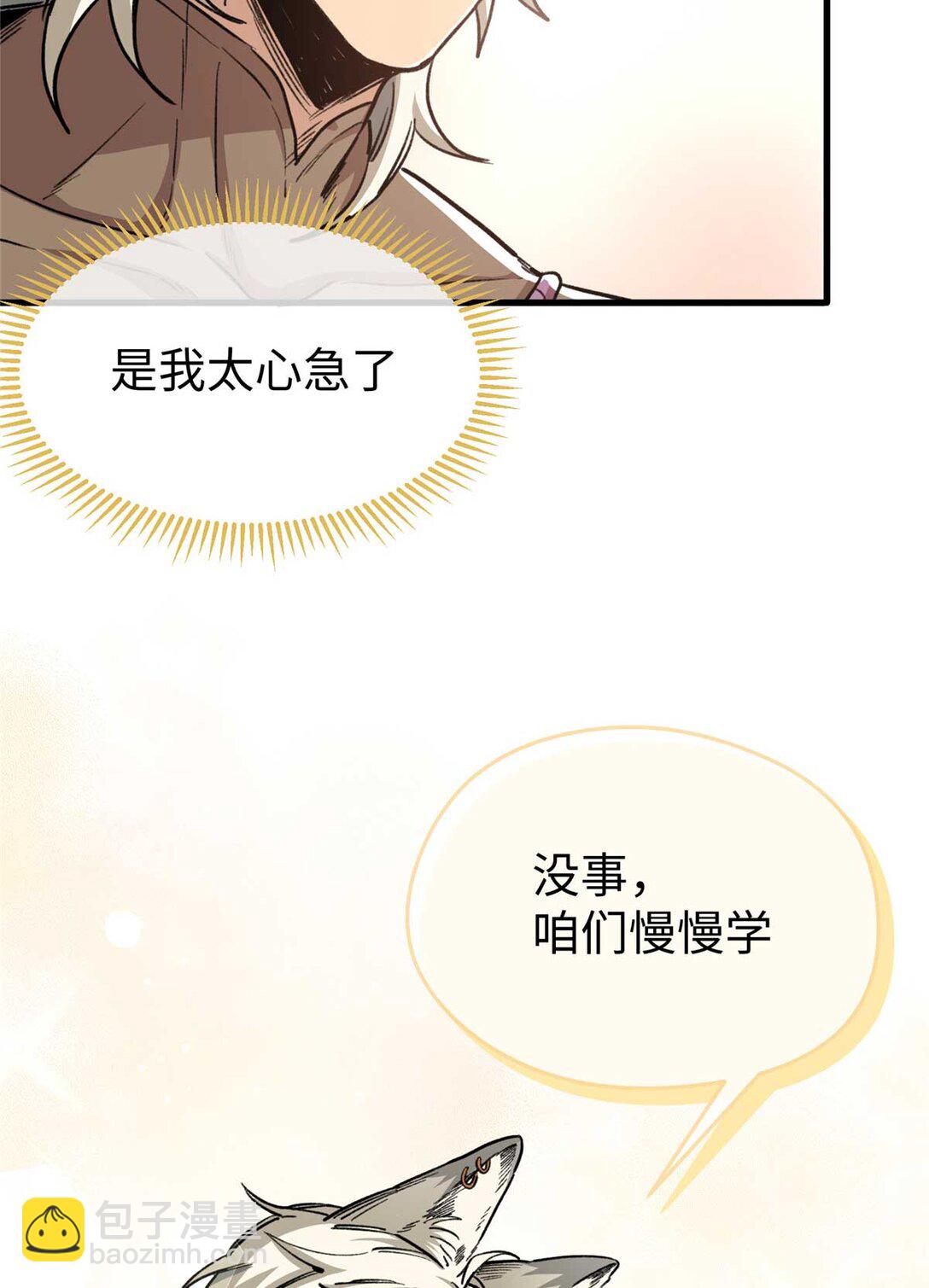 07 回家第一件事是洗香香（上）-第8话