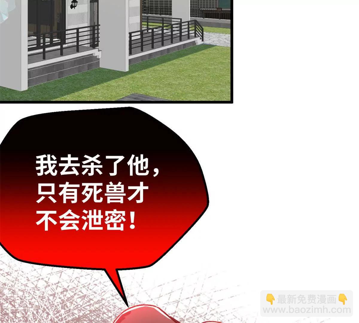 79 打败狮权，当上元首(1/2)-第80话