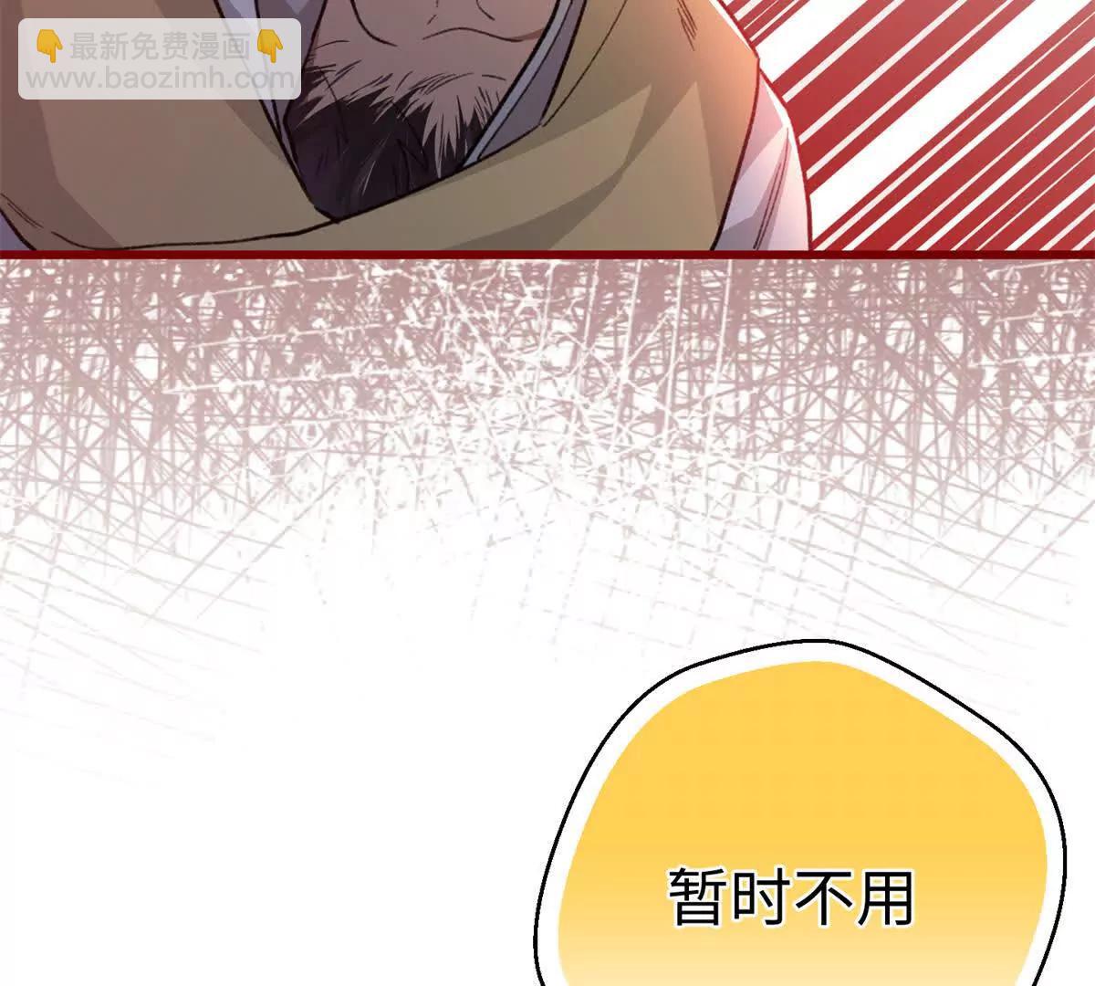 79 打败狮权，当上元首(1/2)-第80话