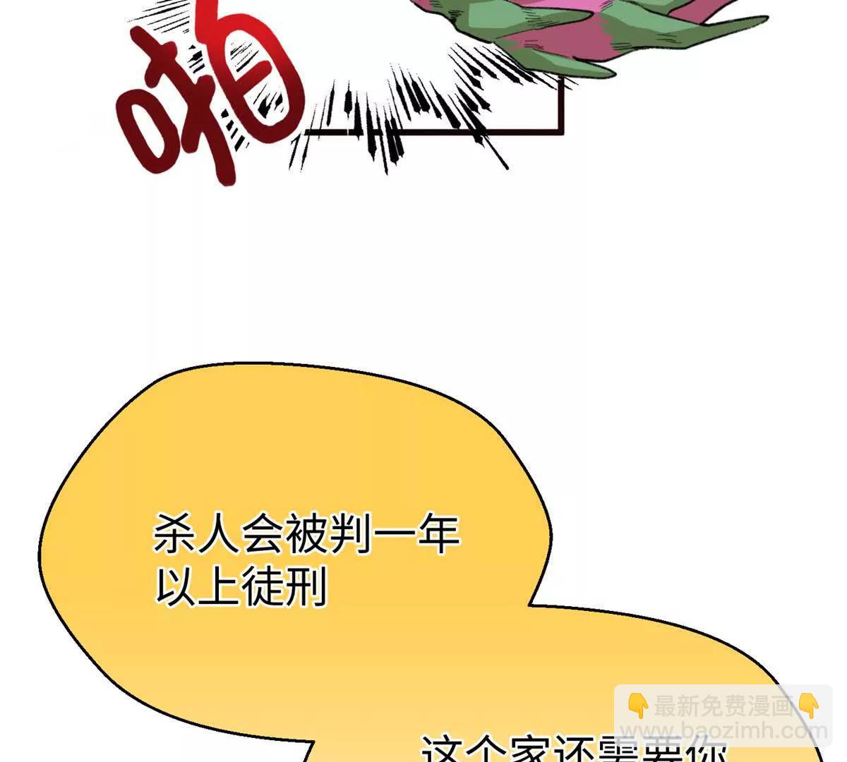 79 打败狮权，当上元首(1/2)-第80话