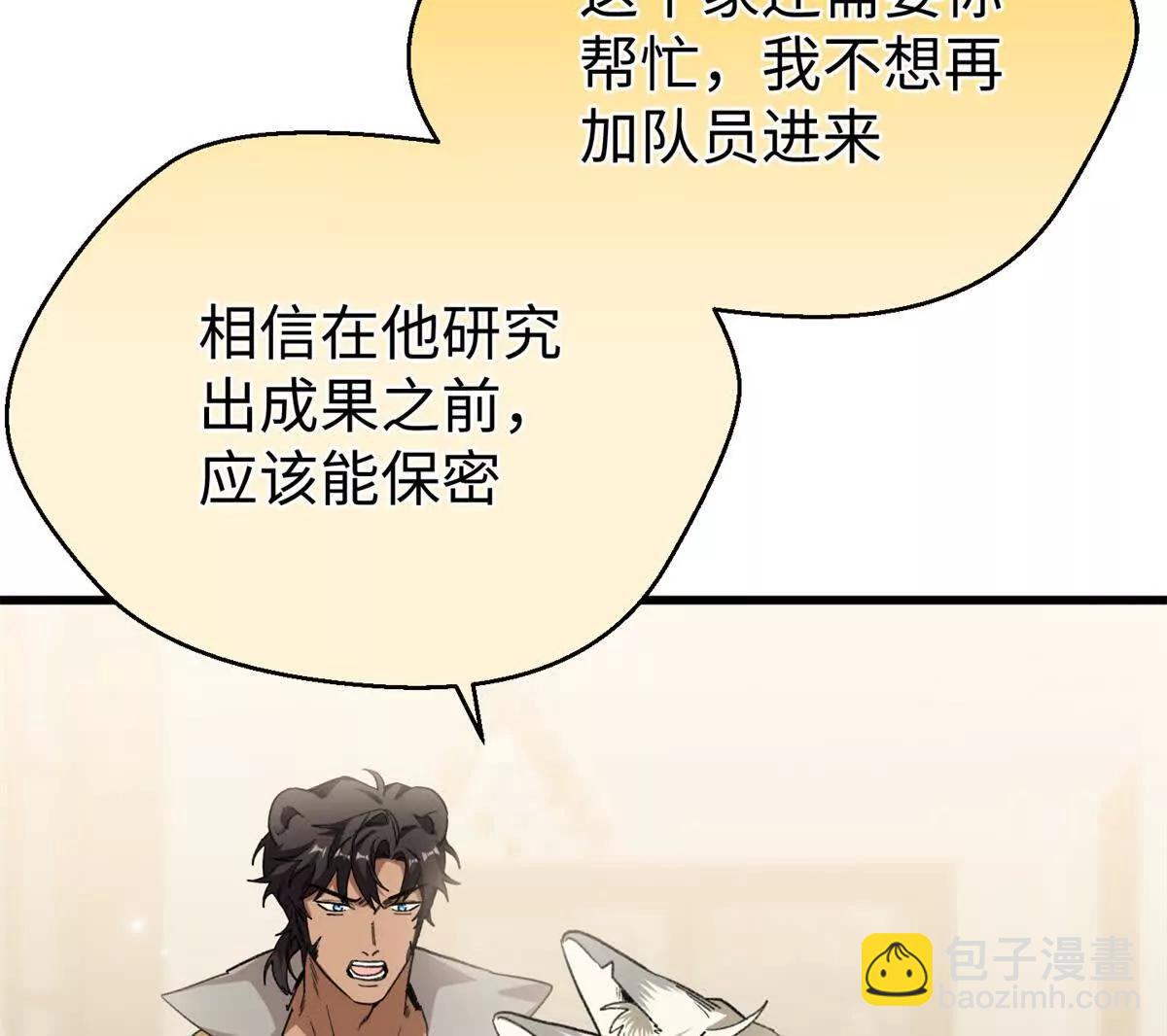 79 打败狮权，当上元首(1/2)-第80话